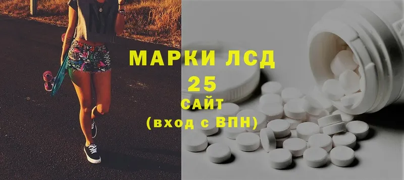 где можно купить наркотик  Аркадак  LSD-25 экстази кислота 