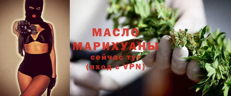 Дистиллят ТГК THC oil Аркадак